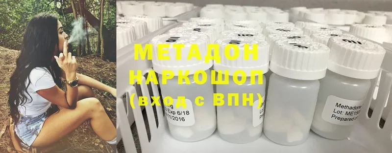 хочу   Менделеевск  Метадон methadone 